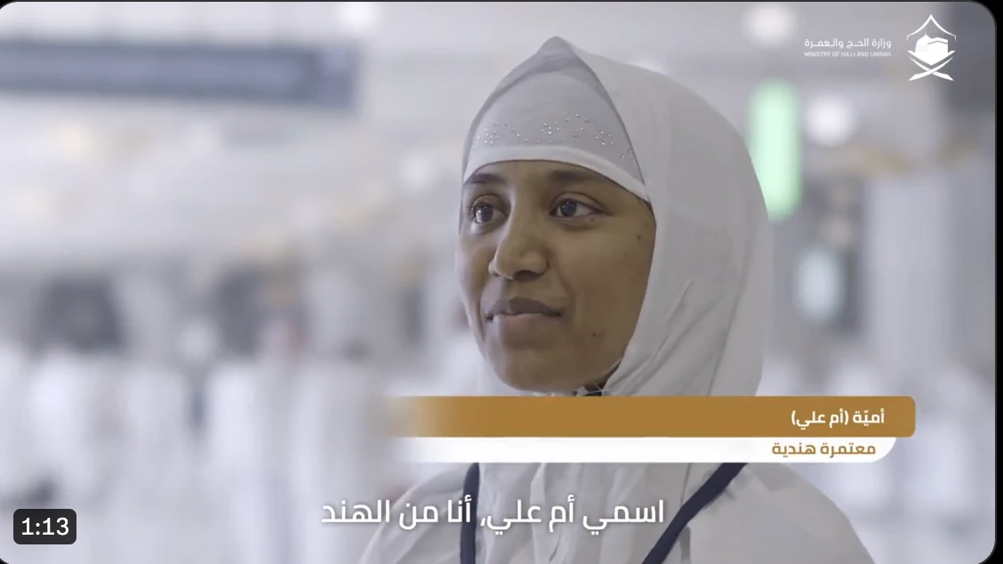 المعتمرة الهندية — مشاعر أول عمرة