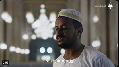 المعتمر السوداني — حلم رؤية الكعبة