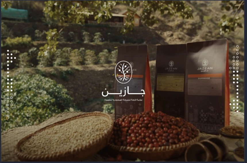 إطلاق قهوة جازين