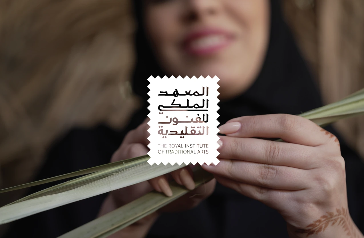 مكتبة المعهد الملكي للفنون التقليدية